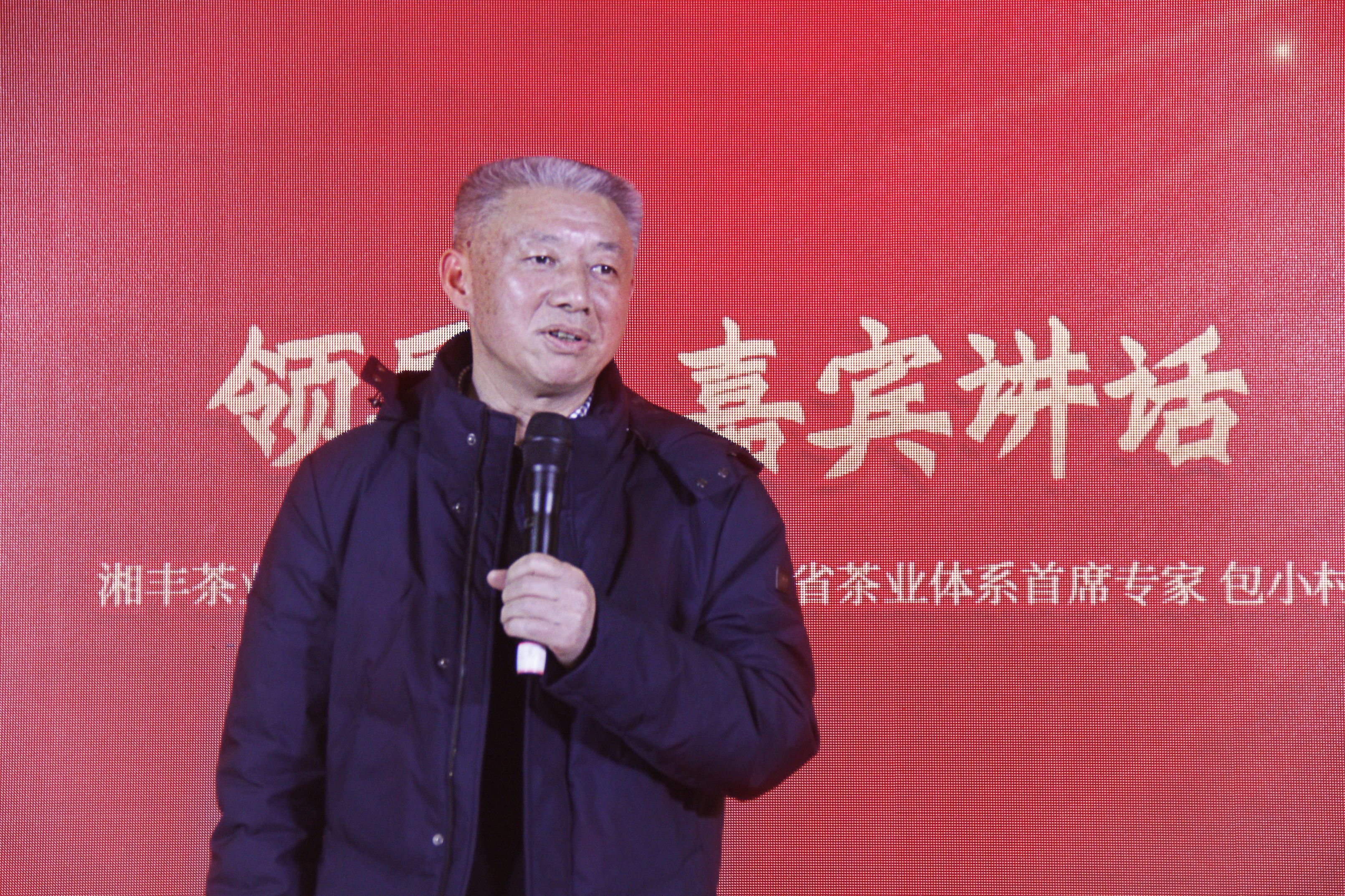 董事、湖南省茶業(yè)體系首席專家 包小村.jpg