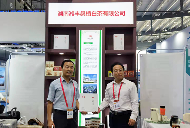 張家界市政協(xié)副主席、張家界市貿(mào)促會(huì)會(huì)長(zhǎng) 視察湘豐桑植白茶展位，為湘豐茶加油！.jpg.png