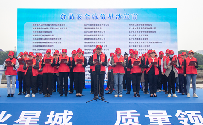 “產(chǎn)業(yè)星城 質(zhì)量領(lǐng)航”|湘豐茶業(yè)受邀參加長沙縣首屆“縣長質(zhì)量獎(jiǎng)”啟動(dòng)儀式