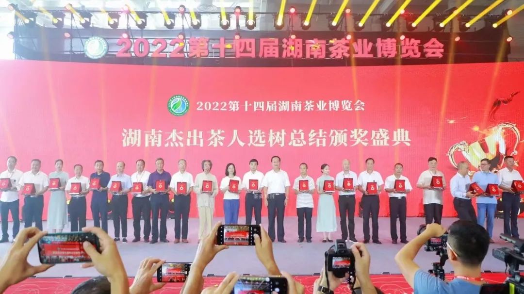 喜訊 | 一門雙杰，湘豐茶業(yè)集團董事長湯宇，副董事長王文武同獲“湖南杰出茶人”榮譽