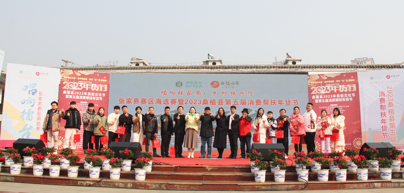 《唱響擂臺(tái)》桑植行，歌歡忙年兩輝映