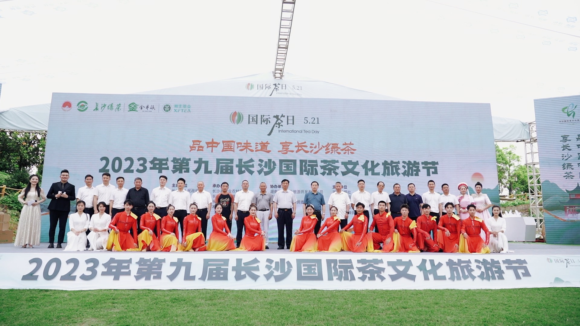 第九屆長沙國際茶文化旅游節(jié)系列活動隆重舉行！