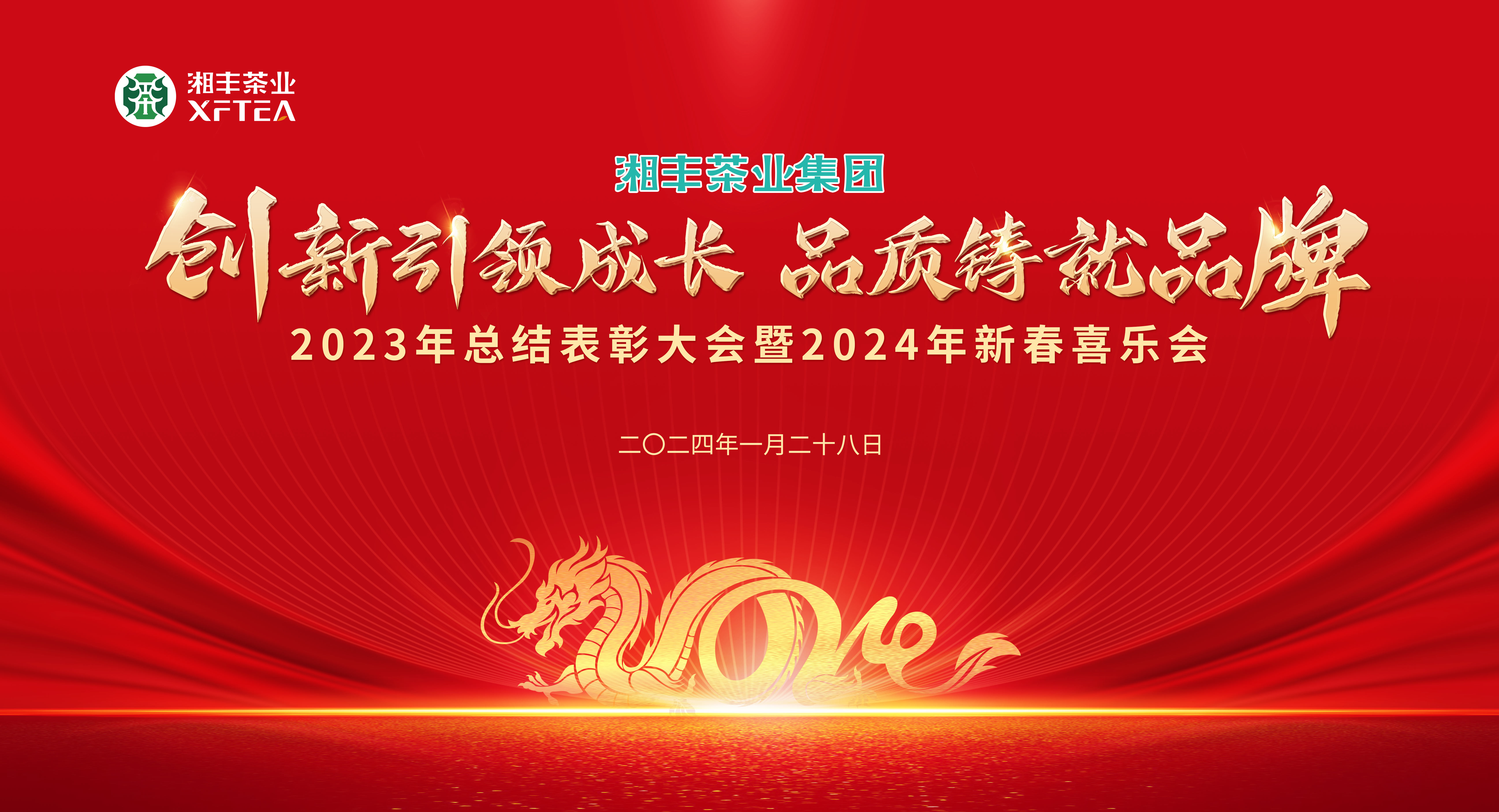 創(chuàng)新引領(lǐng)成長，品質(zhì)鑄就品牌！