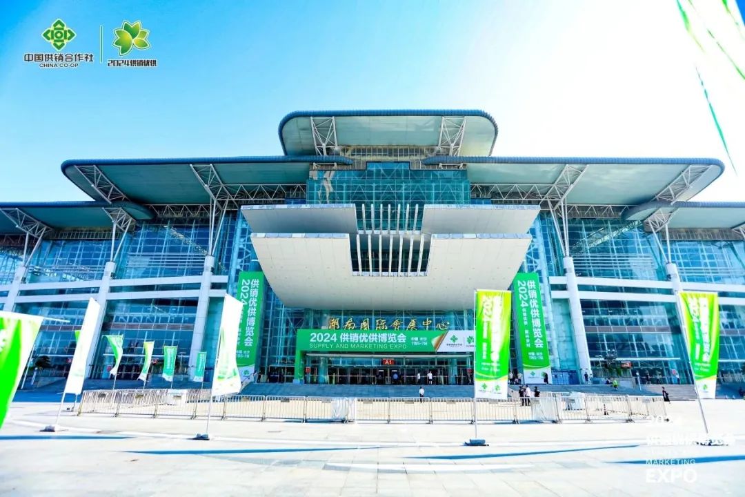 湘豐雙館并行2024供銷優(yōu)供博覽會，助力鄉(xiāng)村振興