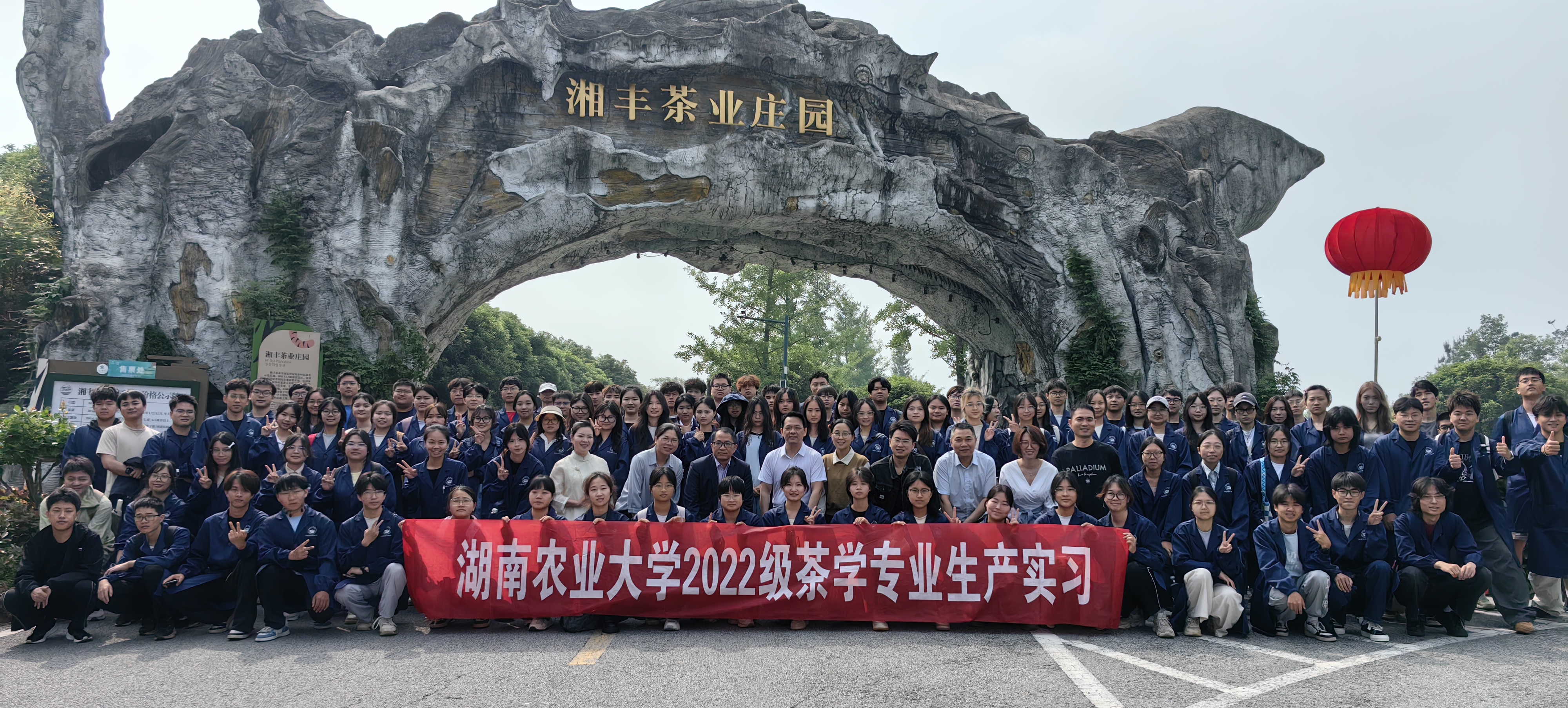 湖南農(nóng)大茶學(xué)師生赴湘豐茶業(yè)集團(tuán)開展生產(chǎn)實(shí)習(xí)